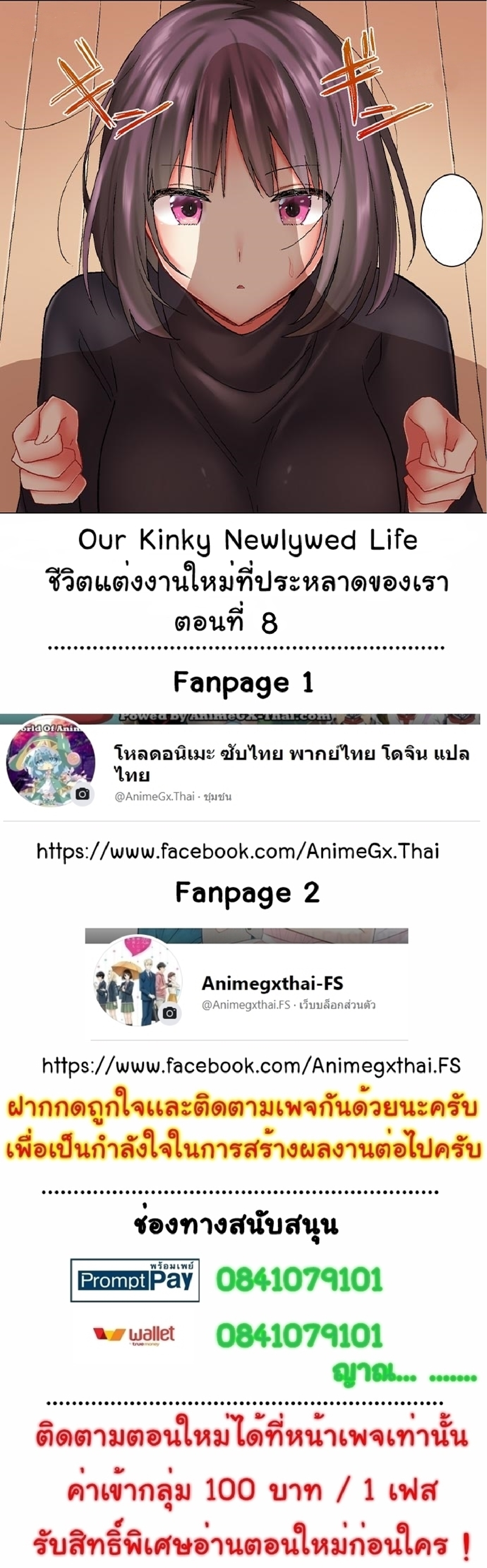 Our Kinky Newlywed Life 8 (1)